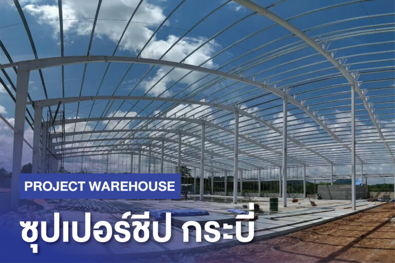 IYARA WANICH Projects