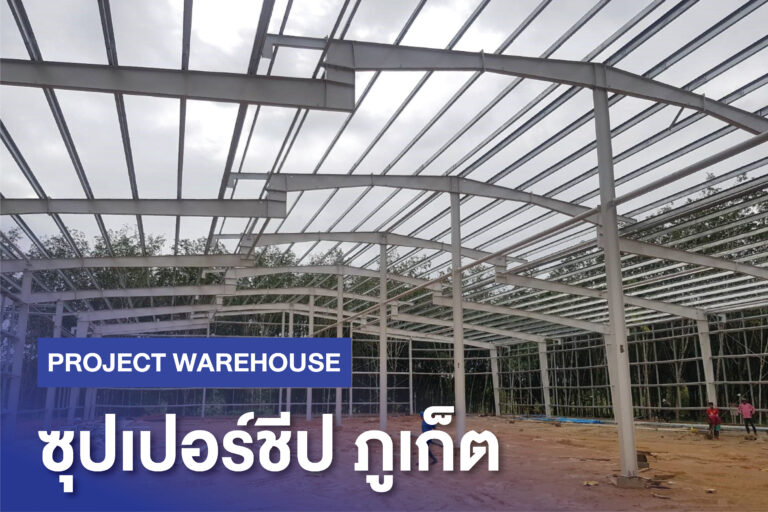 IYARA WANICH Projects