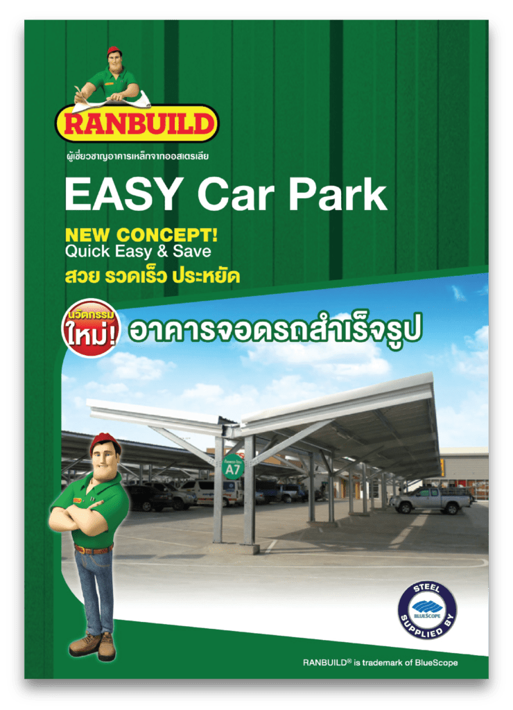 IYARA WANICH Easy Car Park
