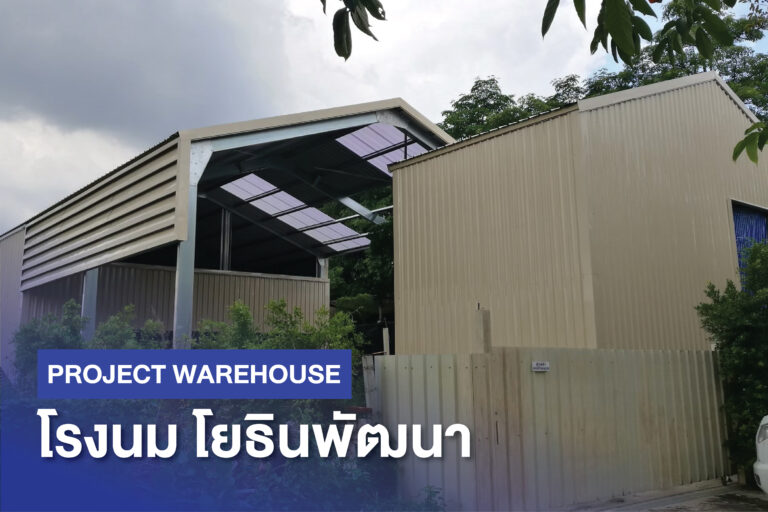 IYARA WANICH Projects