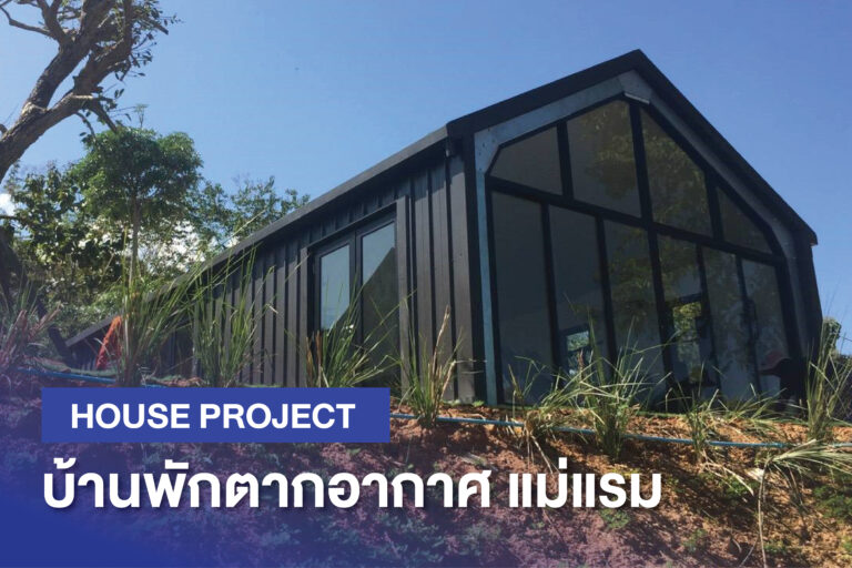 IYARA WANICH Projects