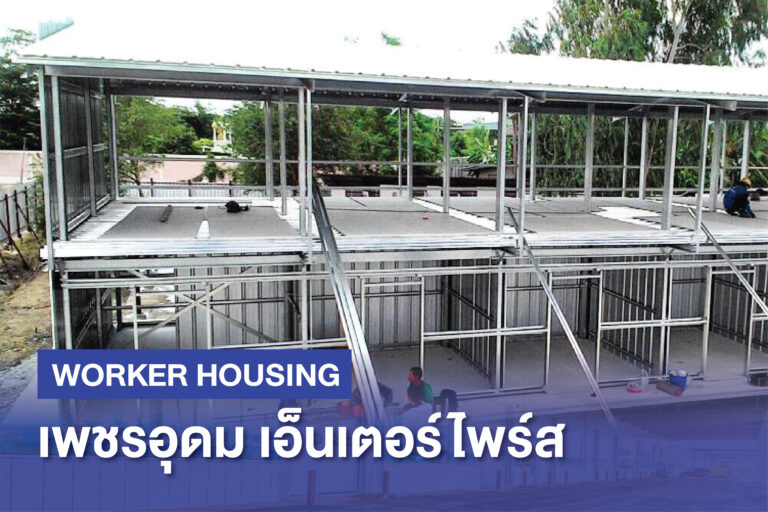 IYARA WANICH Projects