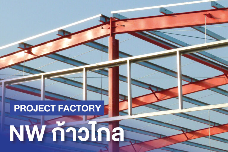 IYARA WANICH Projects