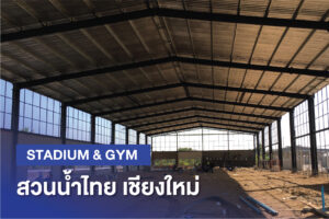 สวนน้ำไทย เชียงใหม่