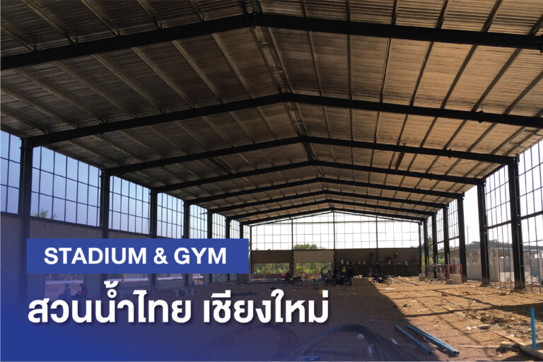 สวนน้ำไทย เชียงใหม่