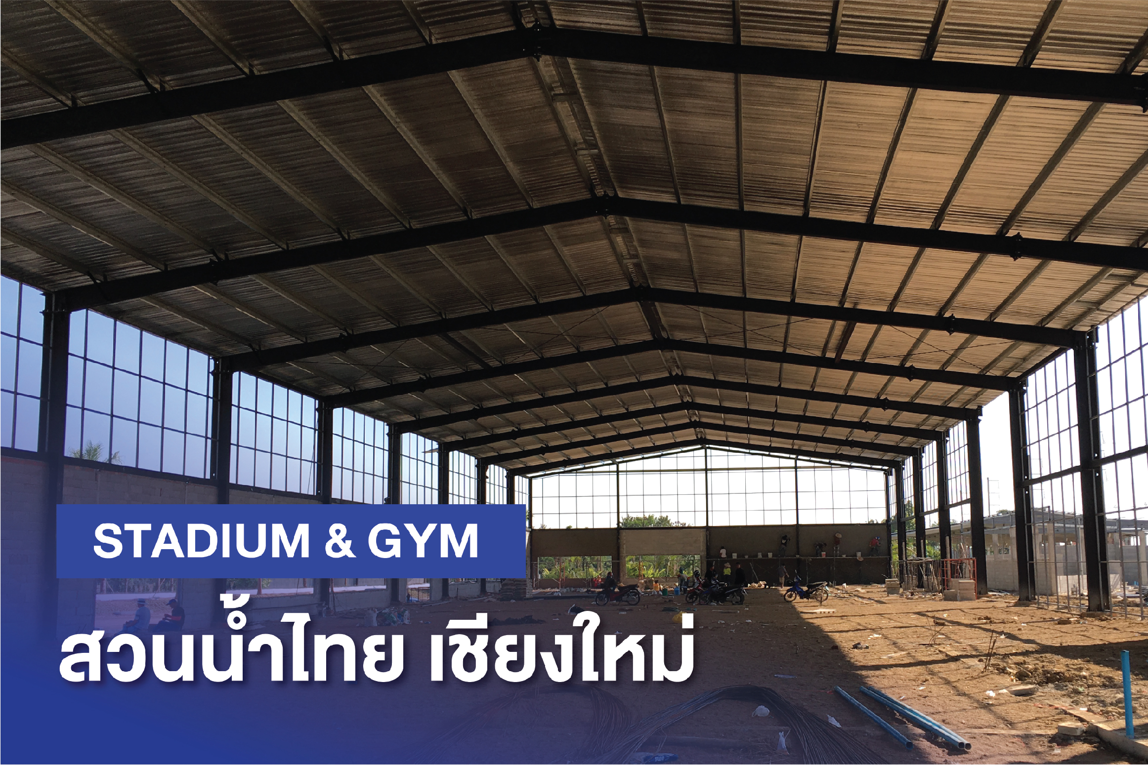 สวนน้ำไทย เชียงใหม่