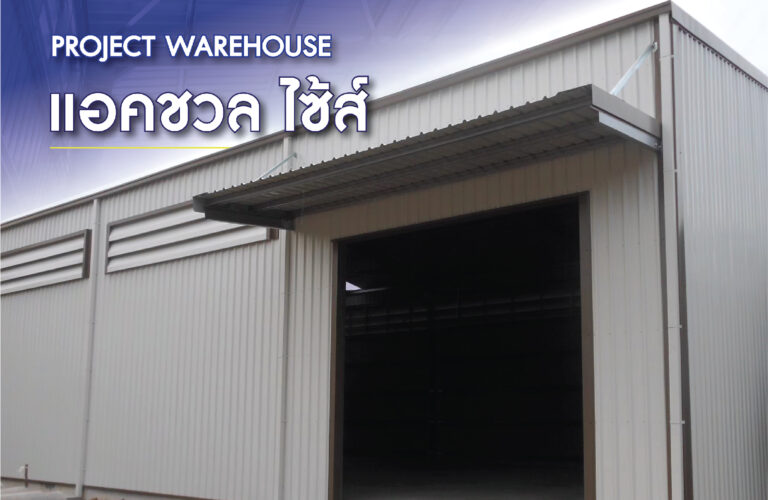 IYARA WANICH Projects