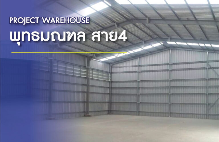 IYARA WANICH Projects