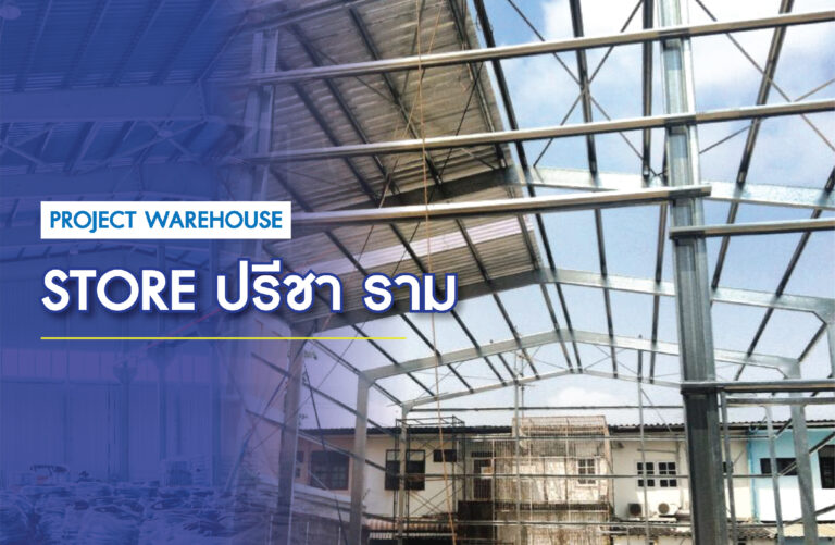 IYARA WANICH Projects