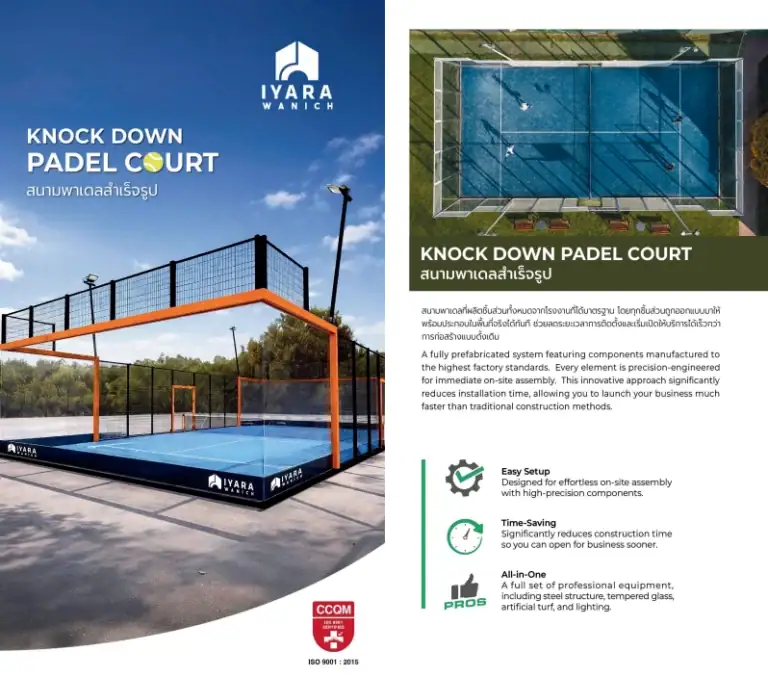 IYARA WANICH สนามพาเดลสำเร็จรูป