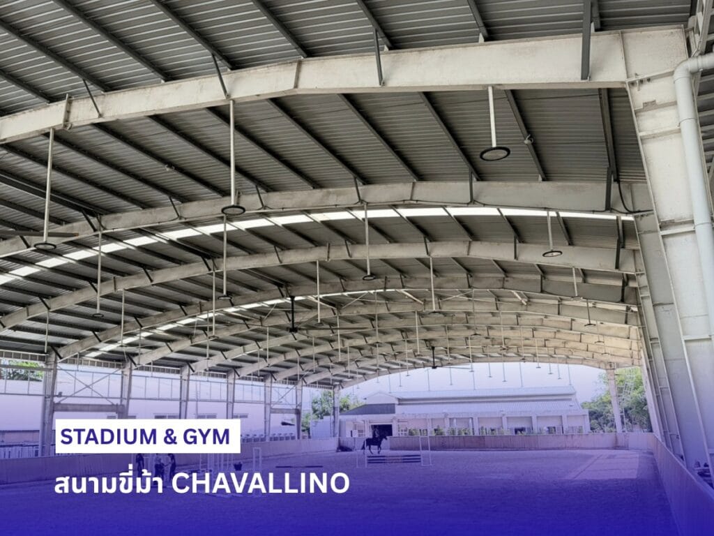 IYARA WANICH รับสร้างสนามกีฬาในร่ม EASYBUILD